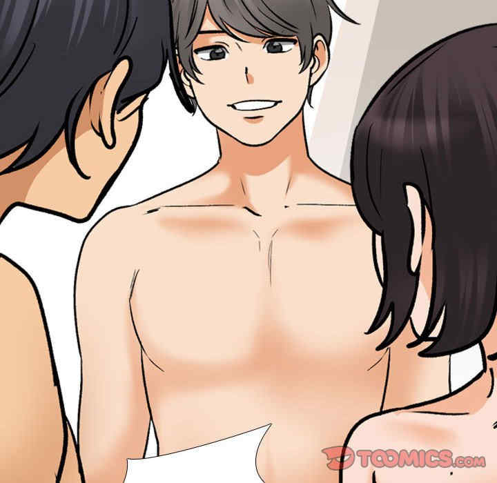 同事换换爱