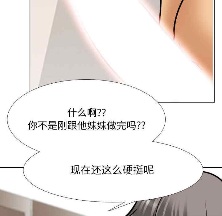 同事换换爱