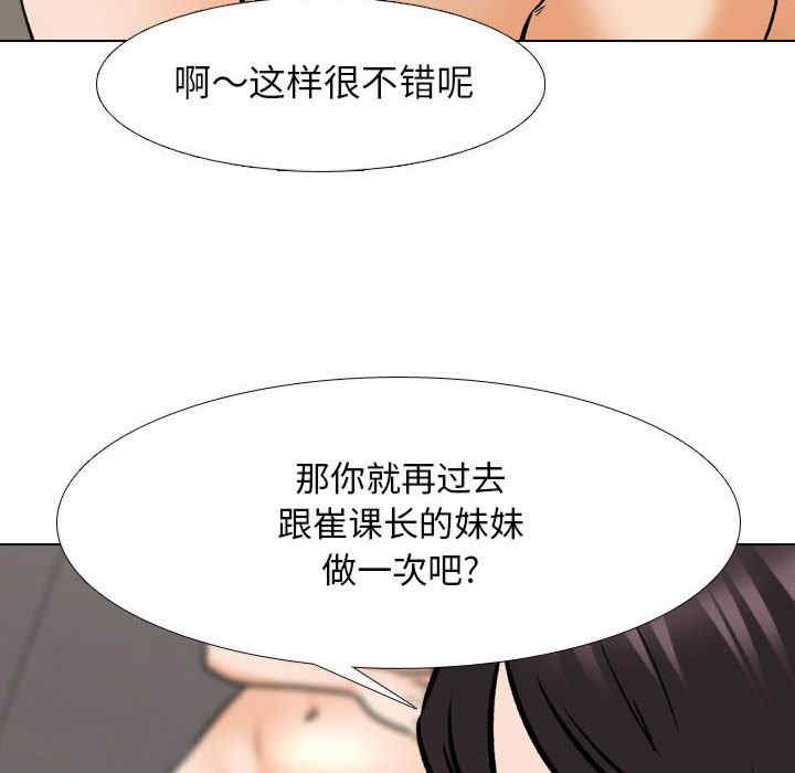同事换换爱