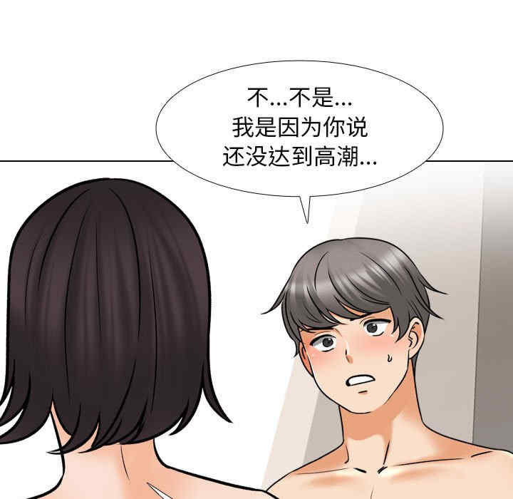 同事换换爱