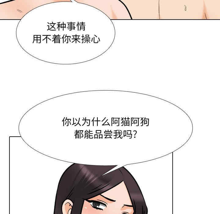 同事换换爱
