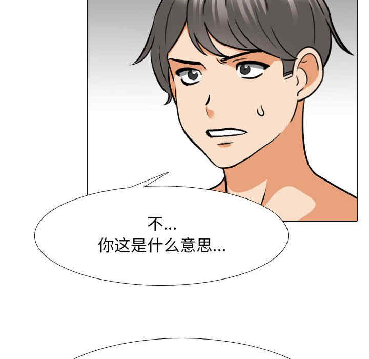 同事换换爱