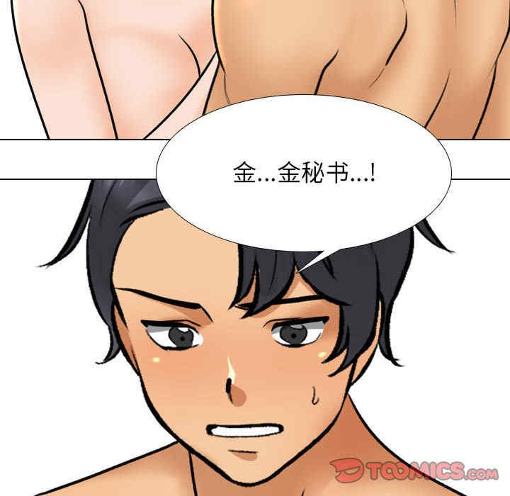 同事换换爱