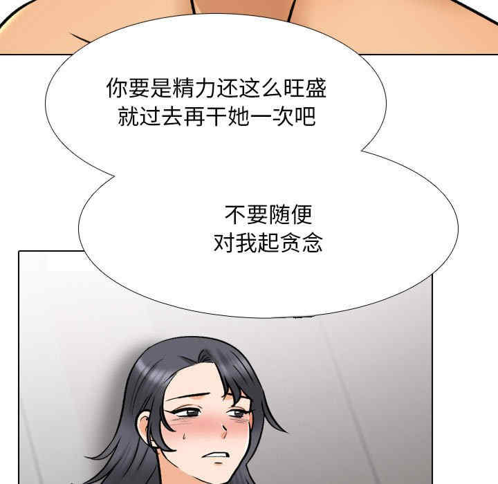 同事换换爱