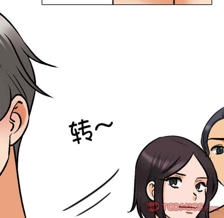 同事换换爱