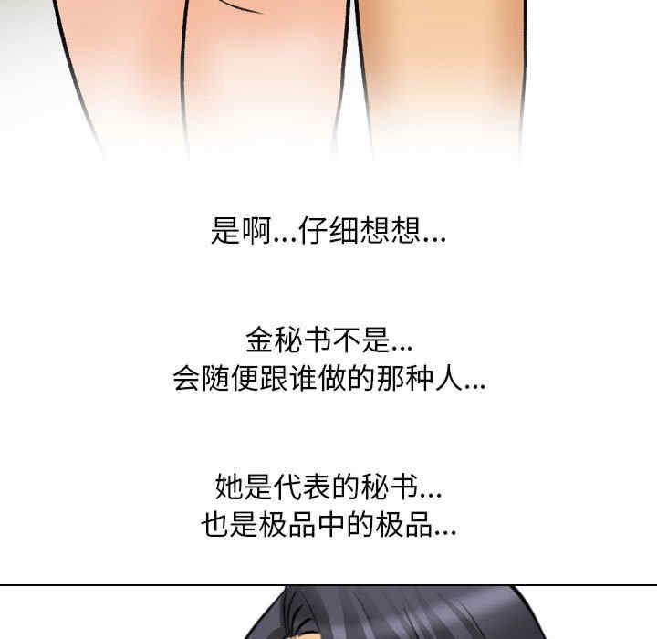 同事换换爱
