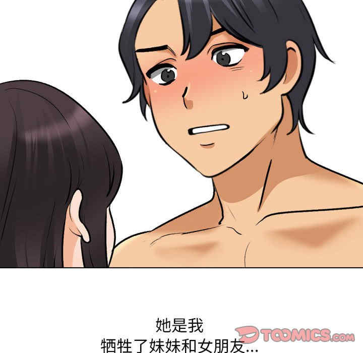 同事换换爱