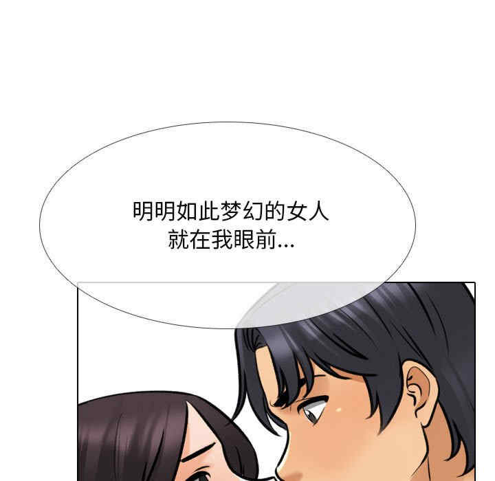 同事换换爱