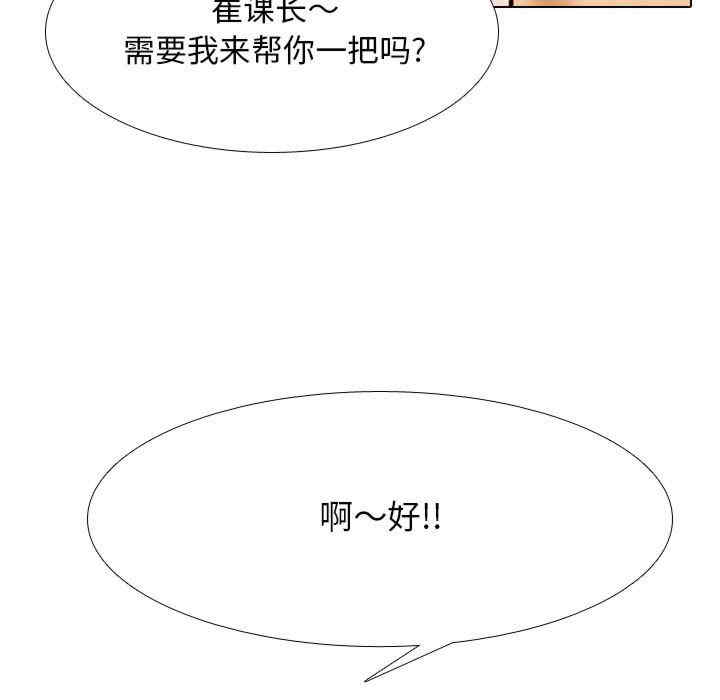 同事换换爱