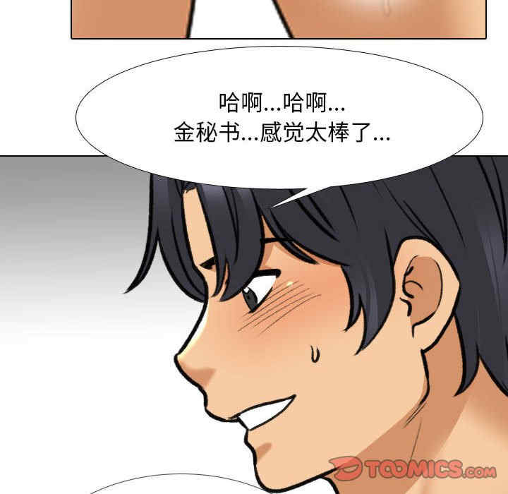 同事换换爱