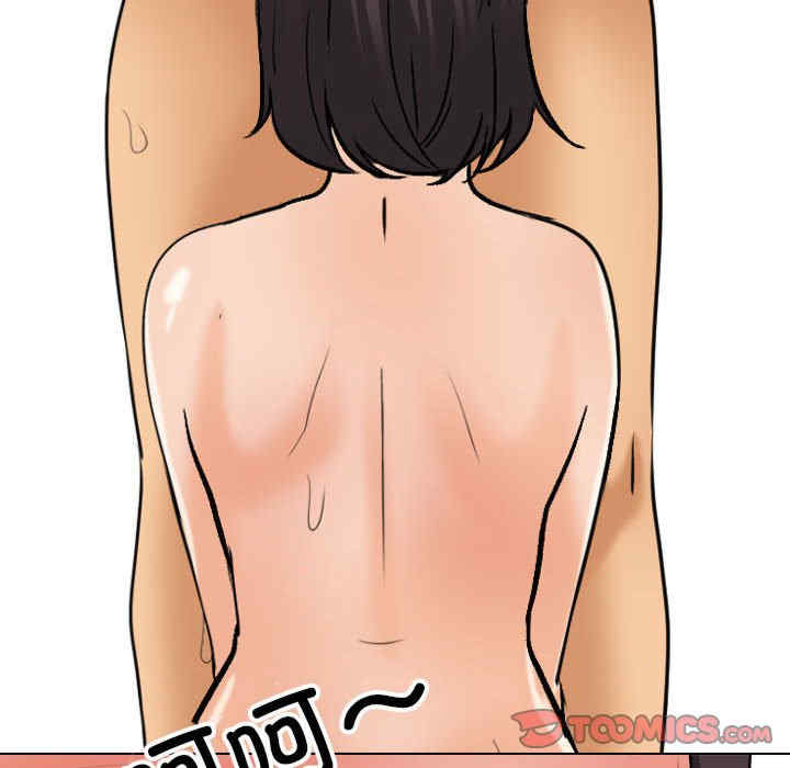 同事换换爱