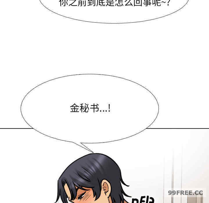 同事换换爱