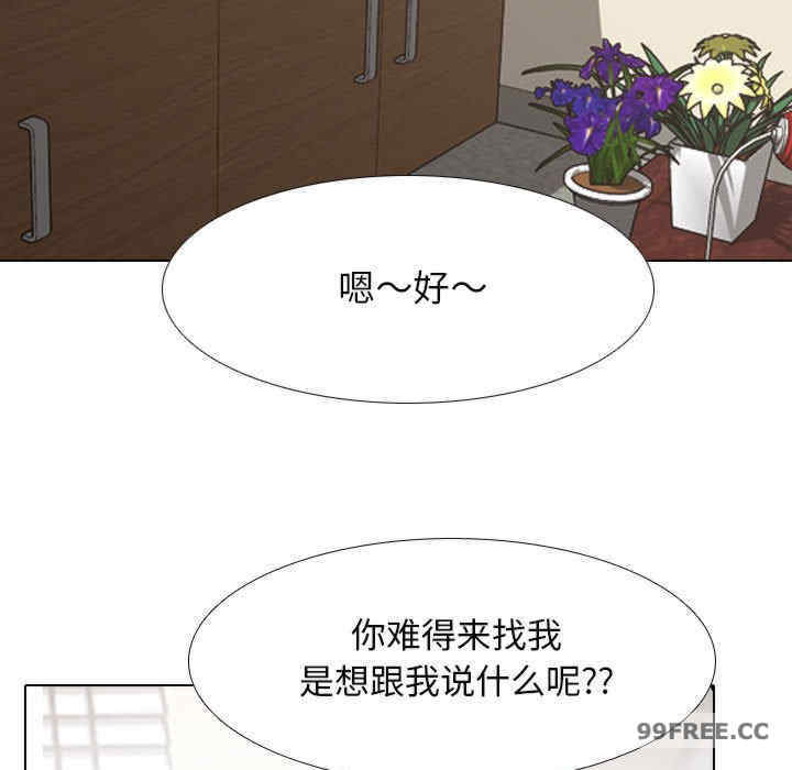 同事换换爱
