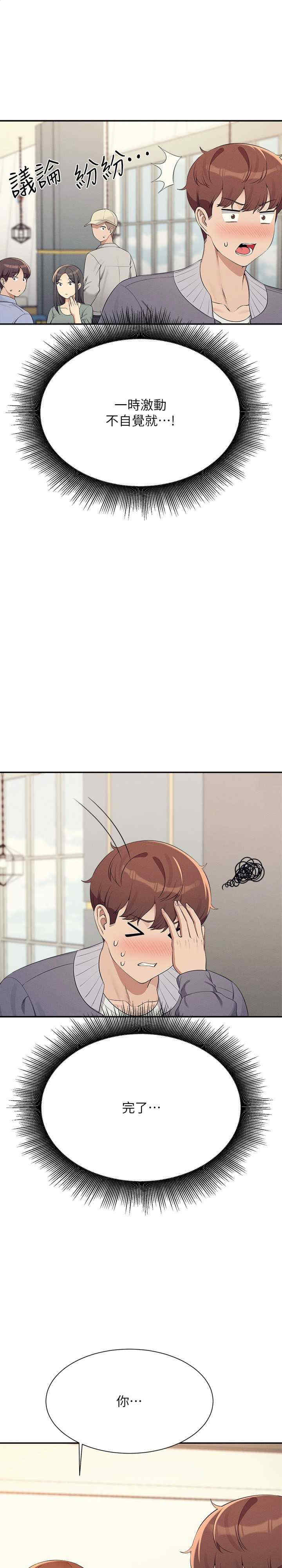 谁说理组没正妹?