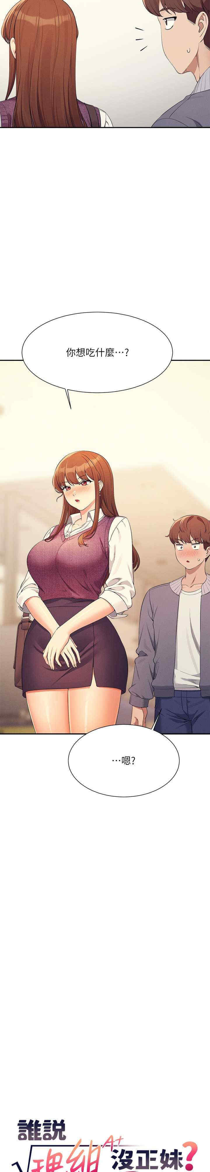 谁说理组没正妹?