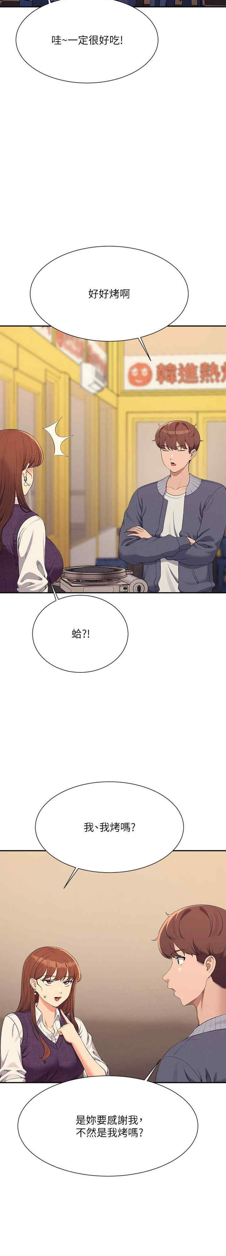 谁说理组没正妹?