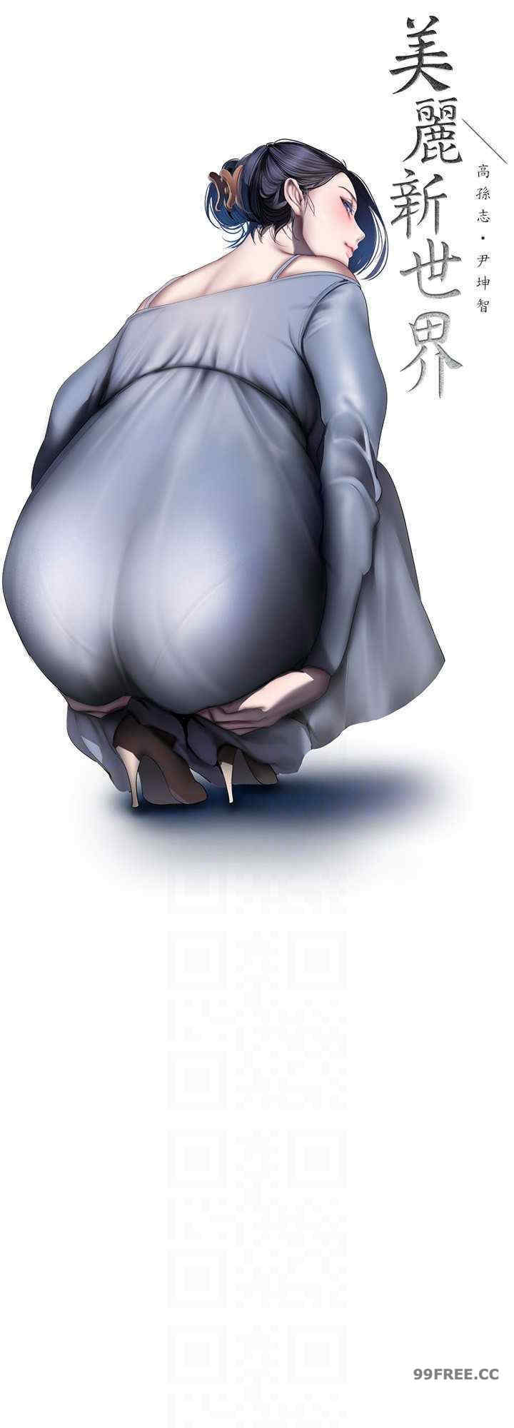 美丽新世界