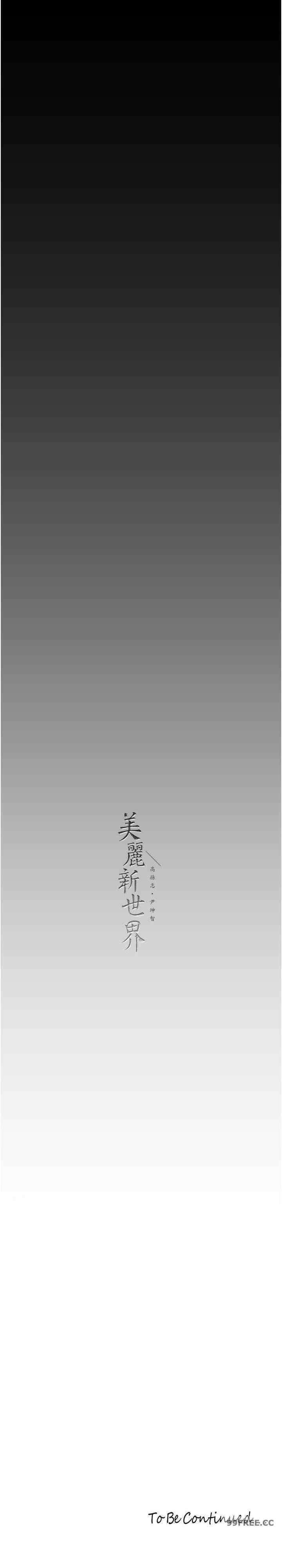 美丽新世界