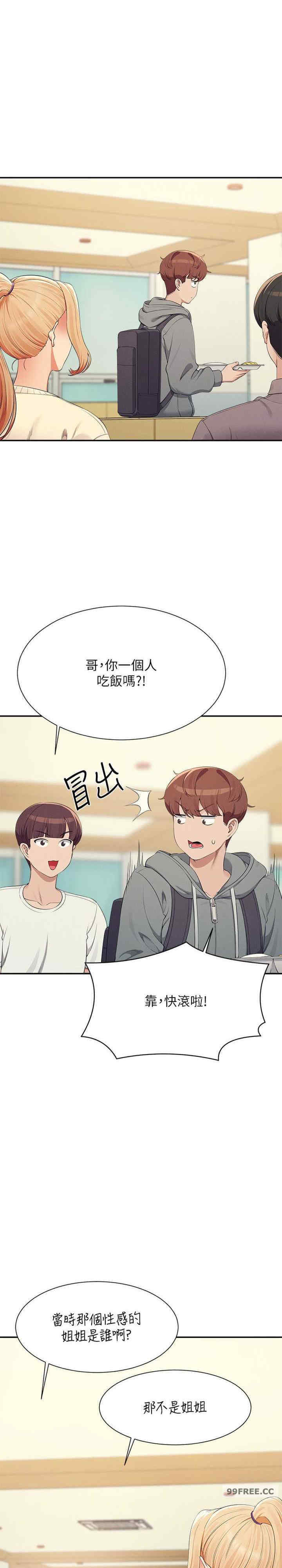 谁说理组没正妹?