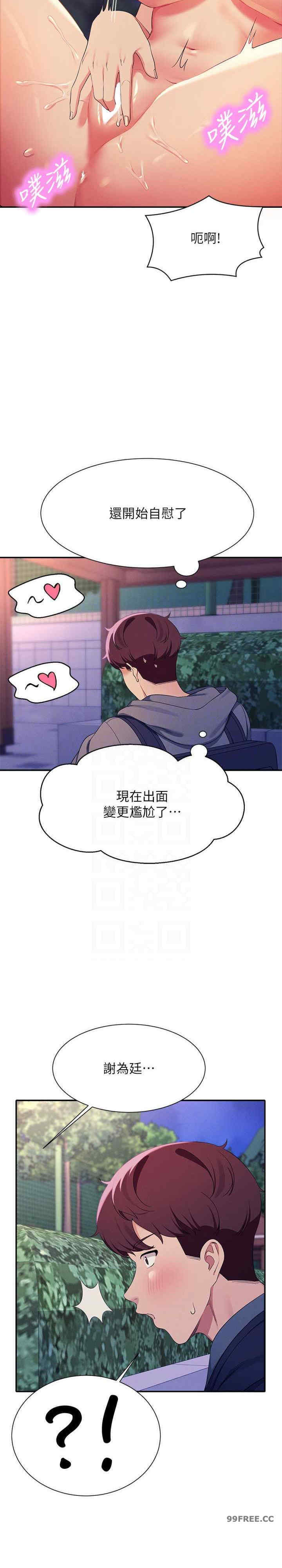 谁说理组没正妹?