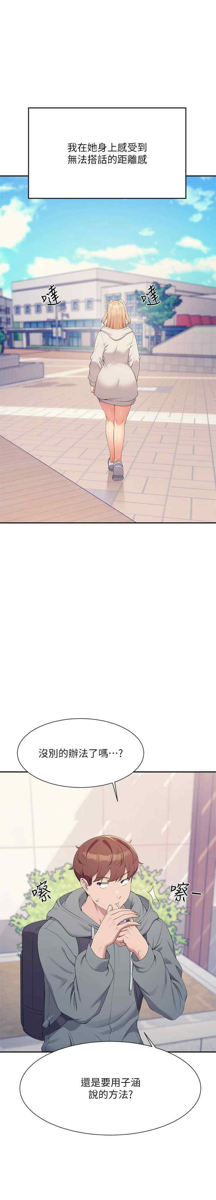 谁说理组没正妹?