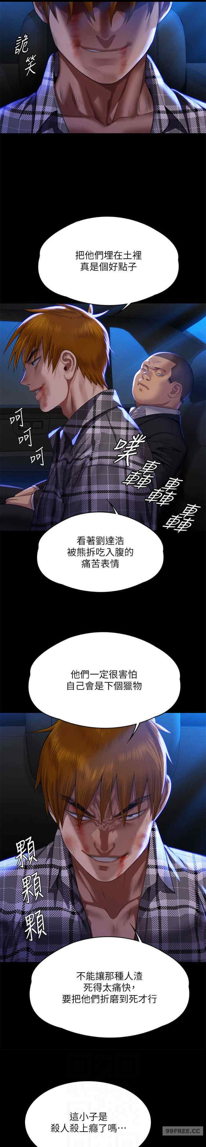 傀儡