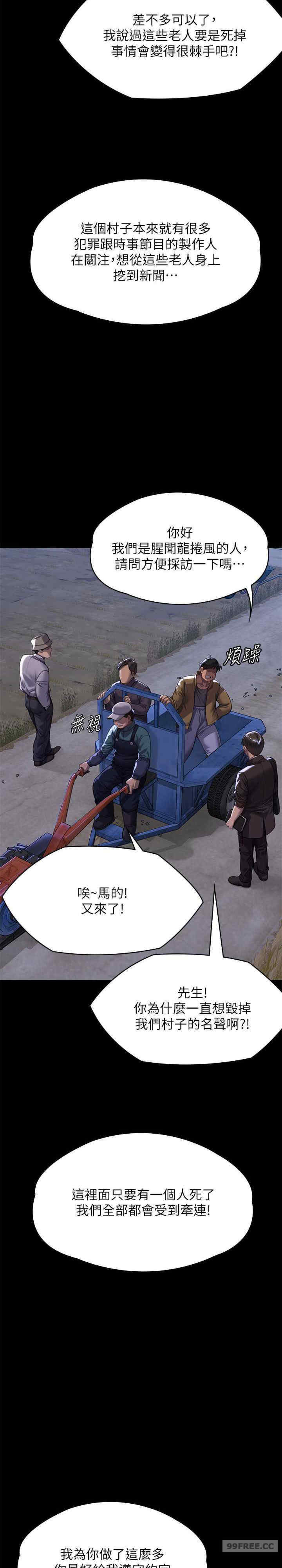 傀儡