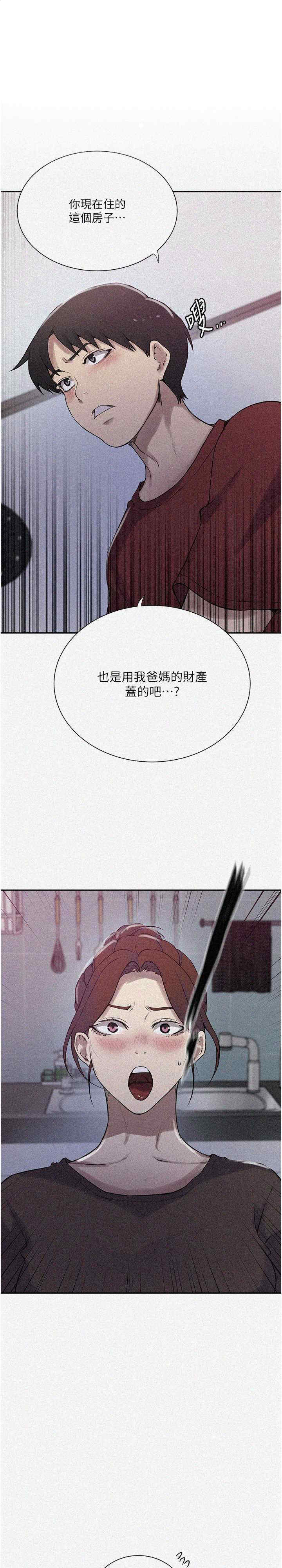 秘密教学