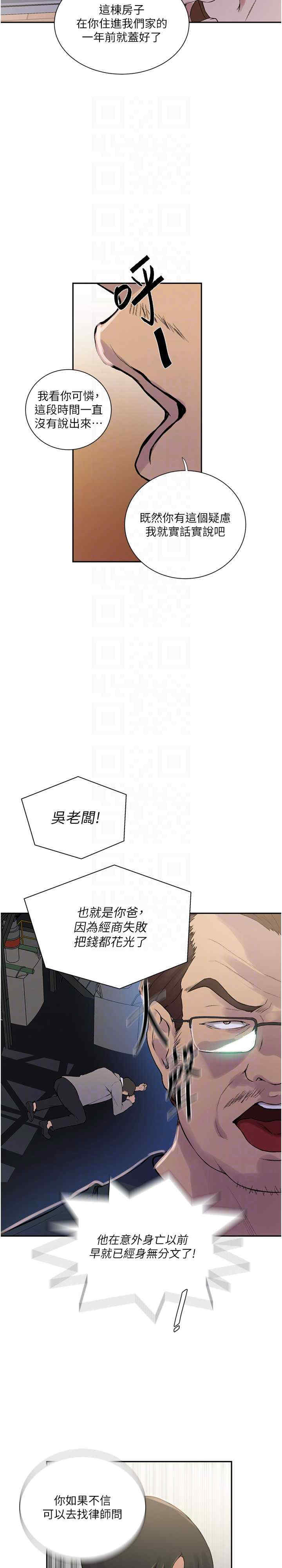 秘密教学
