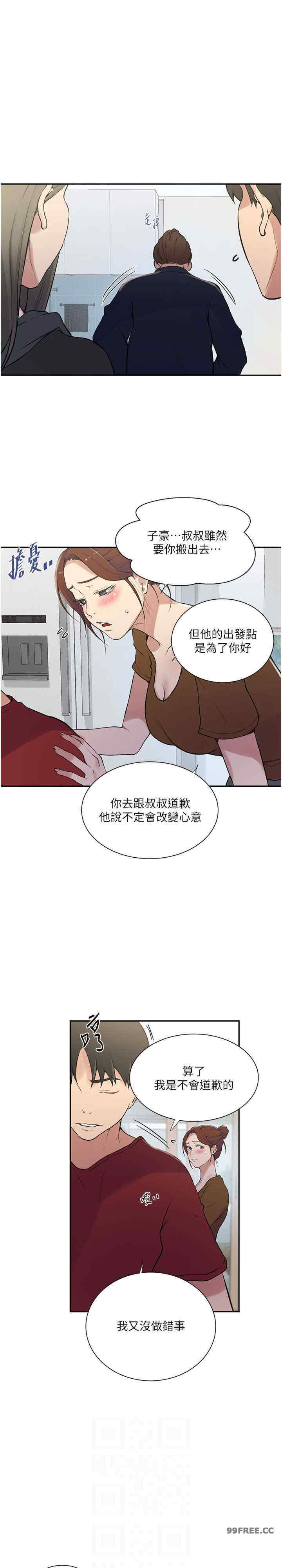 秘密教学