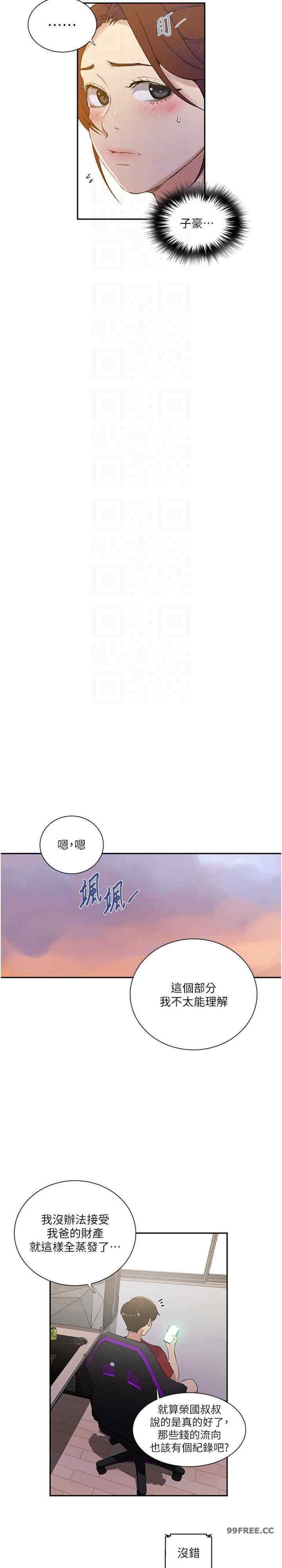 秘密教学