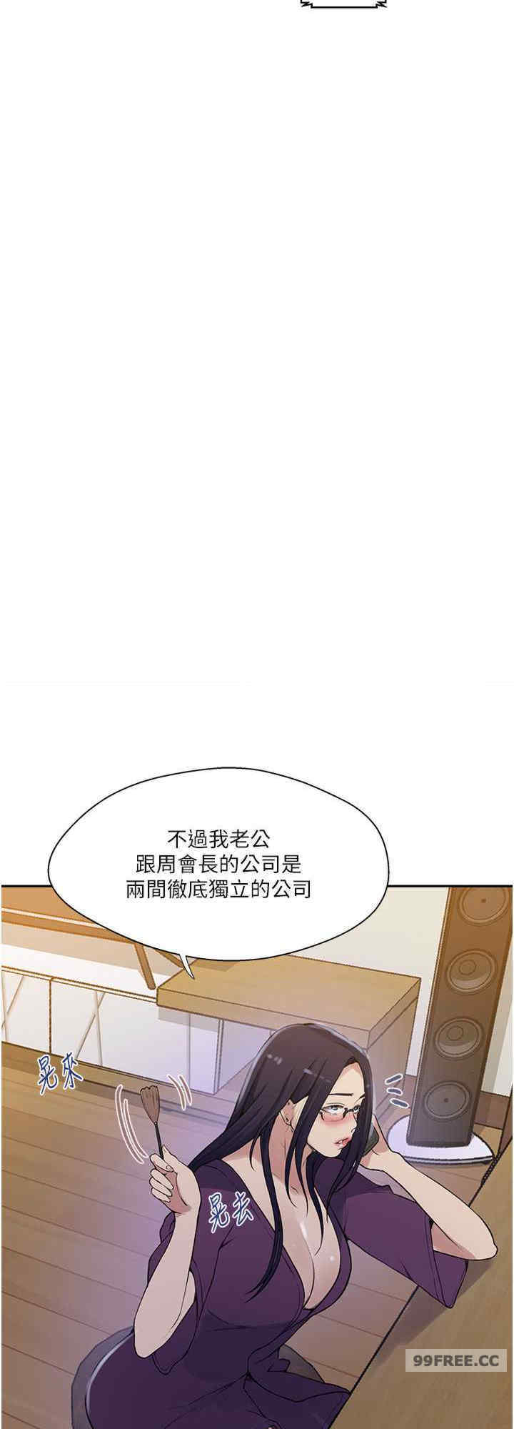 秘密教学
