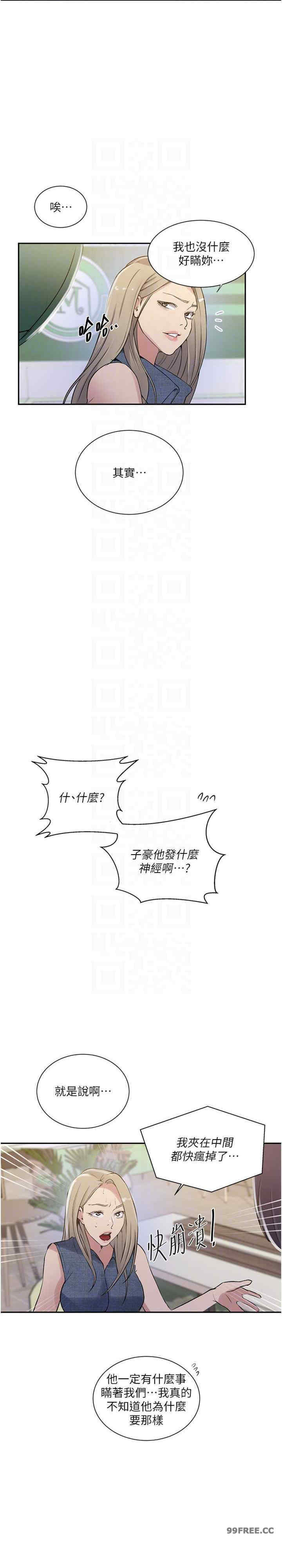 秘密教学