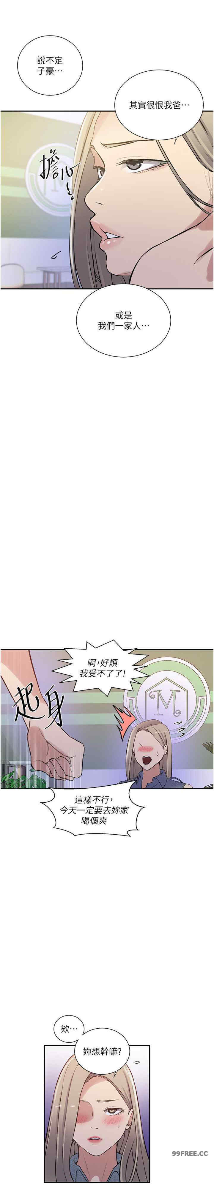 秘密教学