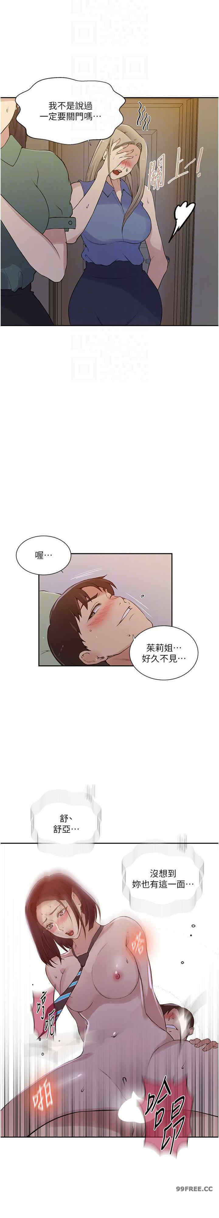 秘密教学