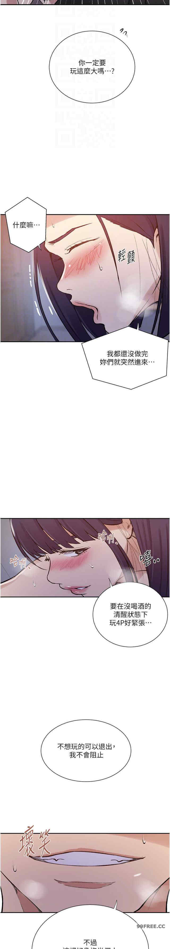 秘密教学