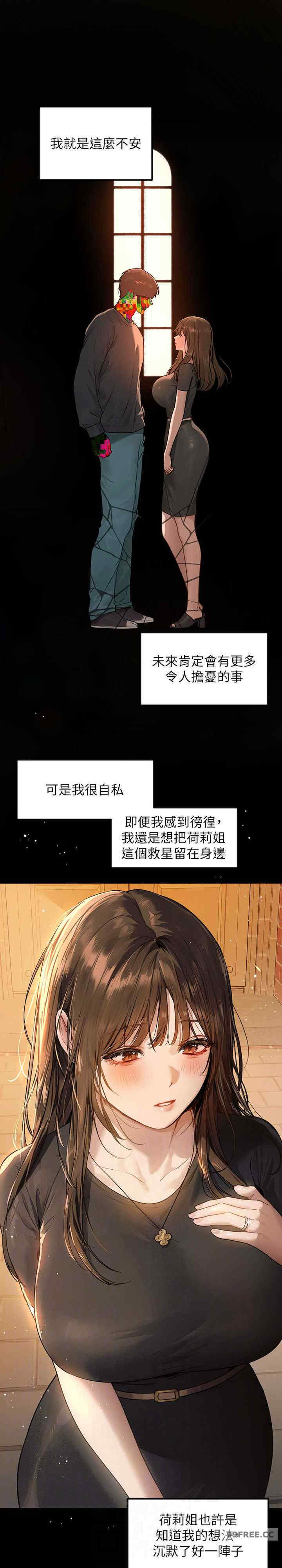 富家女姐姐