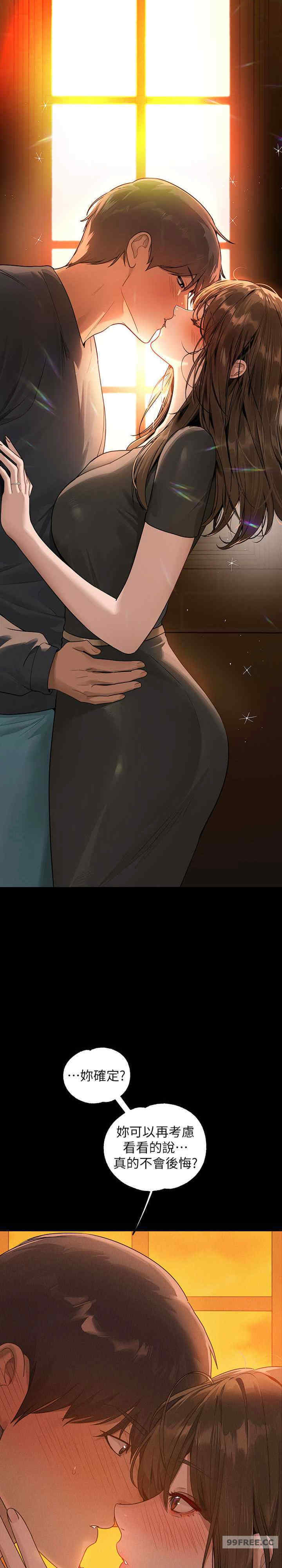 富家女姐姐