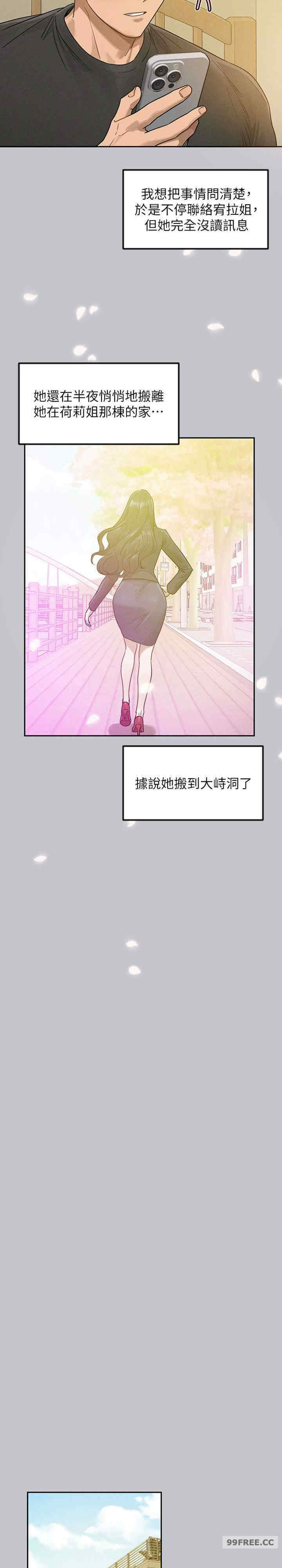 富家女姐姐