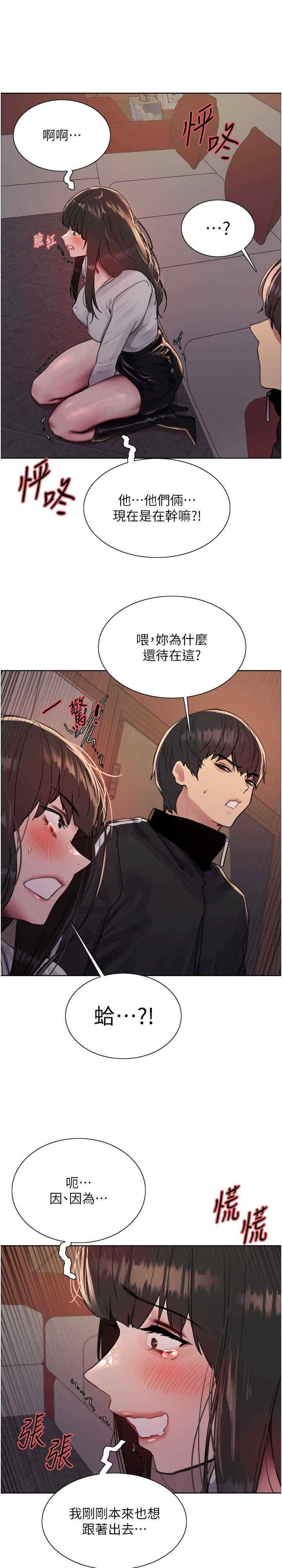 色轮眼