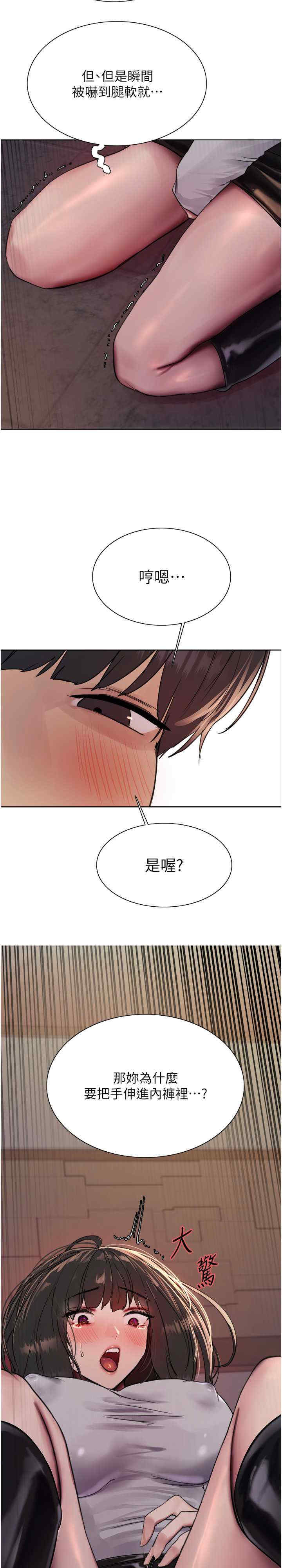 色轮眼