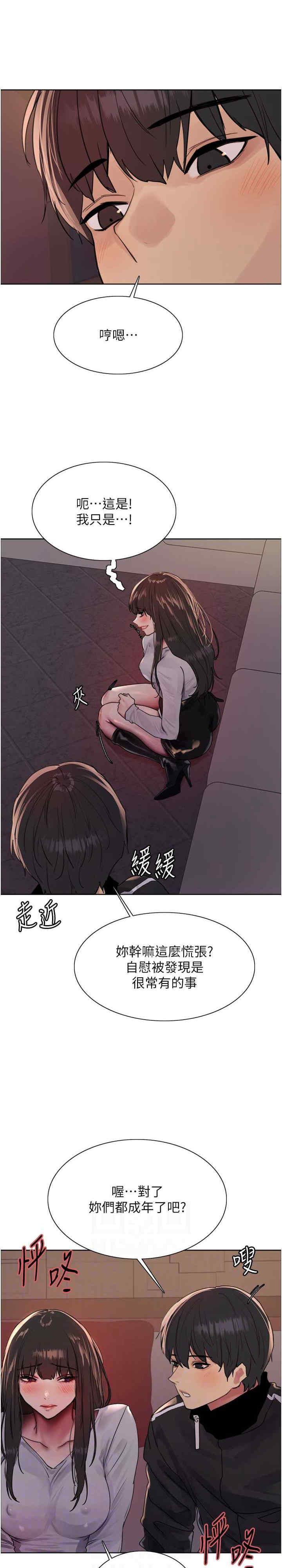 色轮眼