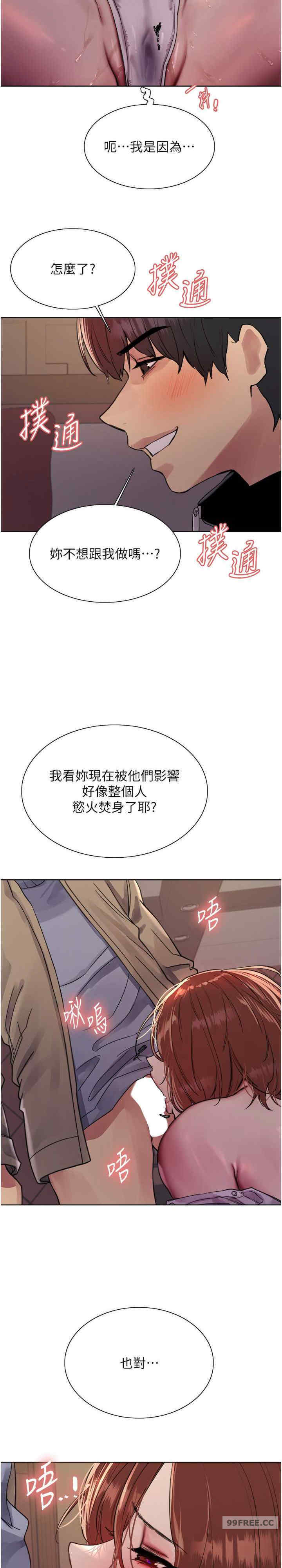 色轮眼