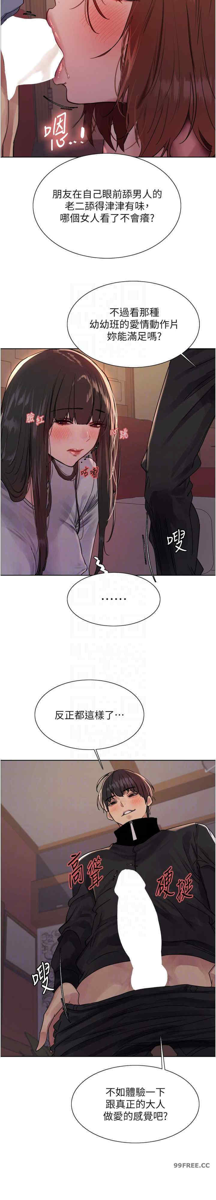 色轮眼