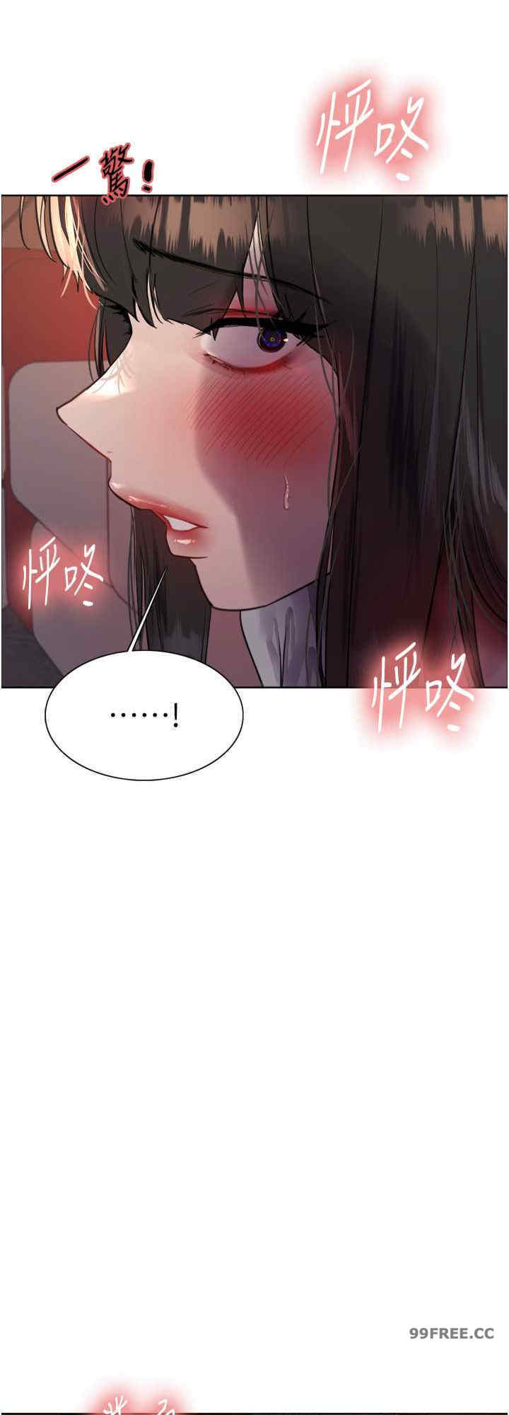 色轮眼