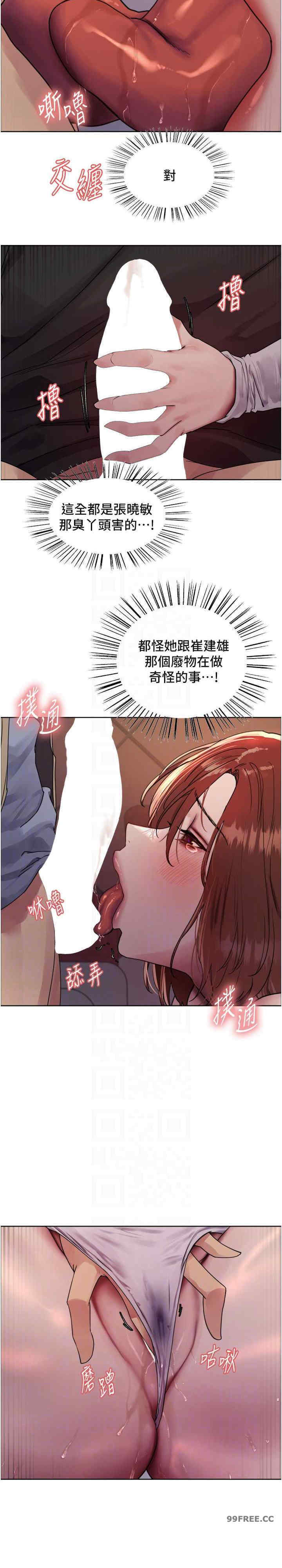 色轮眼
