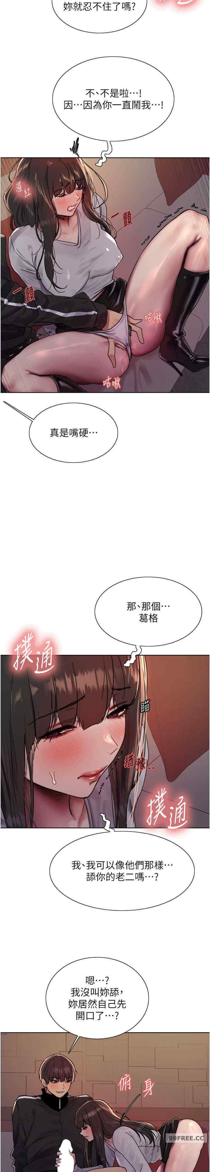色轮眼