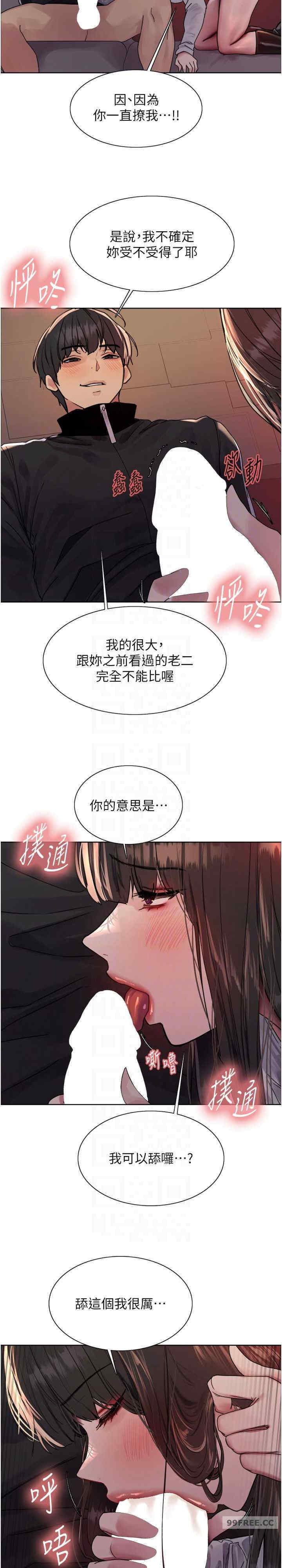 色轮眼