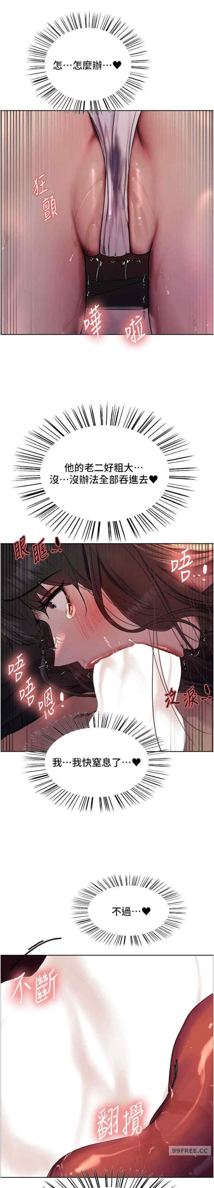 色轮眼