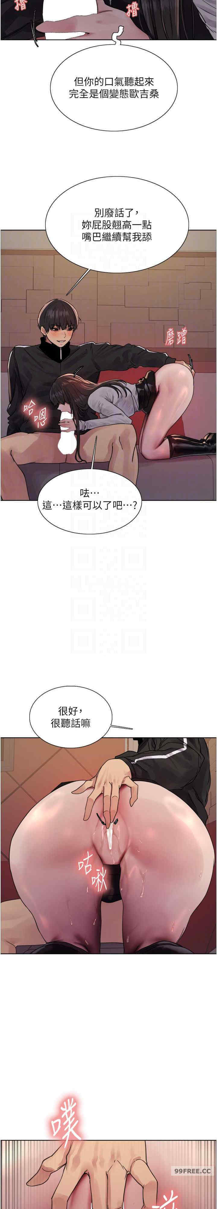 色轮眼